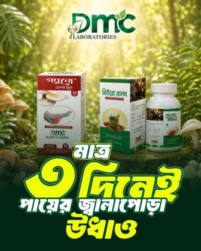 ন্যানো হেলথ জুস ও নিউরো হেলথ ক্যাপসুল কম্বো